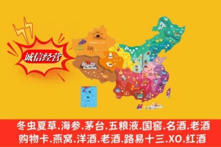 东莞市沙田镇烟酒回收地址