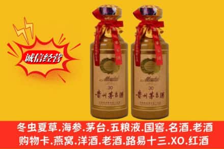 东莞市沙田镇回收30年茅台酒