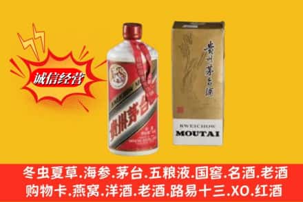东莞市沙田镇回收80年代茅台酒