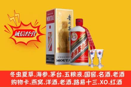 东莞市沙田镇回收茅台酒