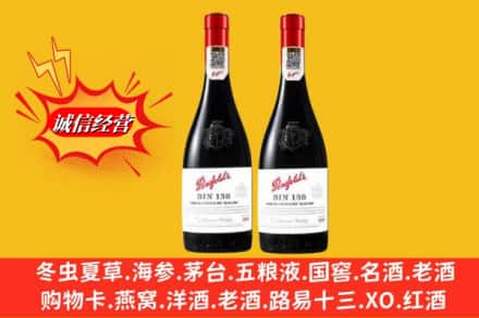 东莞市沙田镇回收奔富洋酒
