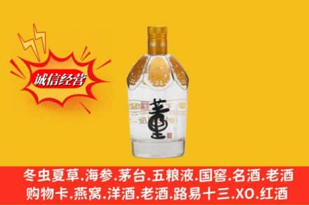 东莞市沙田镇回收老董酒