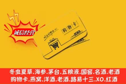 东莞市沙田镇回收购物卡