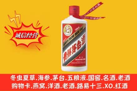东莞市沙田镇高价上门回收茅台酒飞天价格